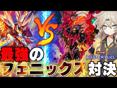 互いに墓地から舞い戻れ！レイジング・フェニックスVSデストロイフェニックスガイ！！【遊戯王MD】