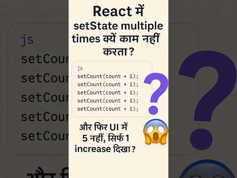 REACT setState Not Updating Correctly? Here's Why! #shorts #coding