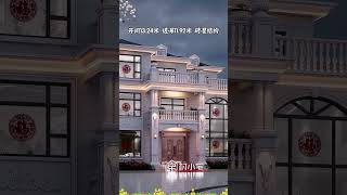 農村簡歐二層別墅#農村自建房 #別墅設計 #圖紙設計 #fpy #housedesign #shortvideo #villa #house #villa