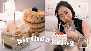 🎂生日VLOG🎞️近況更新/身體出現毛病/不在狀態的2025/林峯演唱會和鍾嘉欣合唱超興奮啊😭 | samanthaluiii 🕊️
