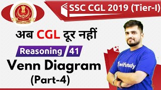 11:00 AM - SSC CGL 2019 (Tier-I) | Reasoning by Deepak Sir | Venn Diagram  (Part-4)