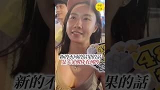 信義區街訪，民眾知道這次為什麼要大罷免嗎？