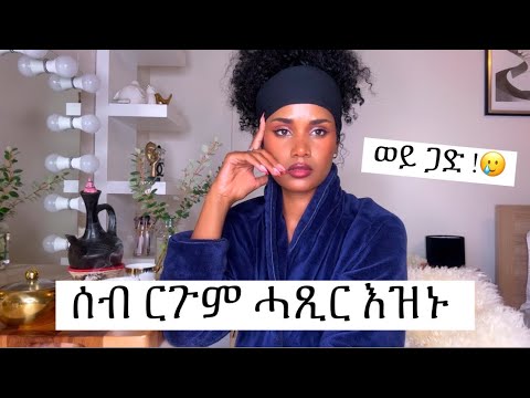 ስደት ዘሎ ሰብግን ተዋሪዱ እፋፋ 🥲