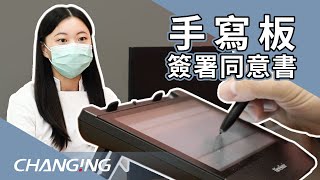 Use E-Signature with Writing Board to Sign Agreement