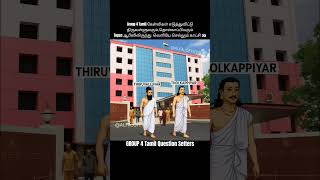 "TNPSC Group 4 Tamil Questions Setters Caught on Camera!" Tnpsc Group 2 #group2 #group4 #tnpsc