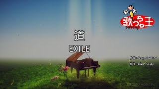 【カラオケ】道 / EXILE