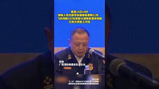 截至24日16時，共搜尋到遇難者遺物21件，飛機殘骸183份，和部分遇難者遺體殘骸，已移交調查工作組。【真相記】