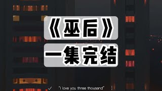 【捏泥讲故事】女儿很害怕数字5，他们不知道，如果女儿克服了对5的恐惧，恐惧的就该是他们了｜一口气看完#小说 #悬疑