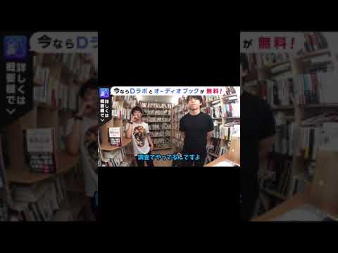 【DaiGo】意思力を上げたいなら、〇〇を整えなさい【切り抜き】