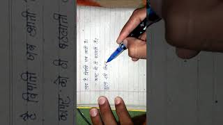 Superb Motivational Poem | Motivational Shayari | #shahidhandwriting | #shorts | #hindishorts |