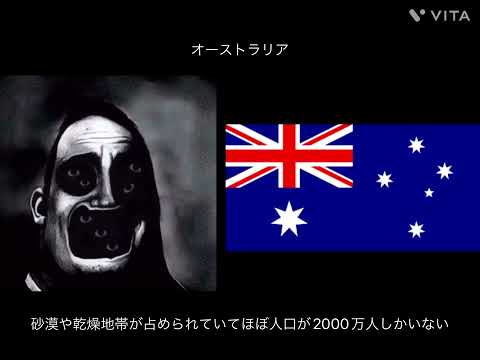 ミスターインクレディブルが見る国のこと