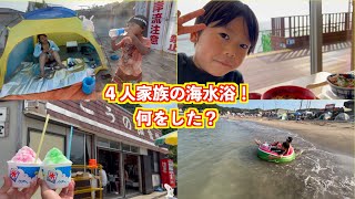 🏝４人家族🐬海水浴で何をした⁉︎🏖千葉県勝浦市守谷海水浴場⛱【たいくん・こうくん】