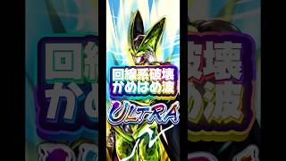 セミが最強すぎて回線すら破壊してしまいました...【ドラゴンボールレジェンズ】 #ドラゴンボール #レジェンズ #ドラゴンボールレジェンズ #dragonball #dbl #dblegends