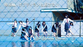 MV Keyakizaka46 - Bob Dylan wa Kaesanai FansMade