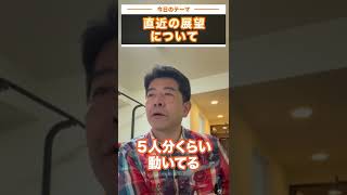【波に乗る経営とは】事業はどこかのタイミングで仕組化すべし