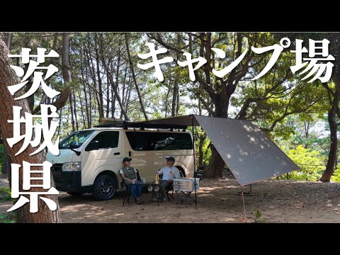 【キャンプ場紹介】海に自然に温泉も歩いて行ける茨城県のキャンプ場が快適すぎた！大洗サンビーチキャンプ場