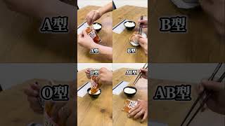 血液型別のキムチの食べ方 #お漬物 #漬物 #キムチ