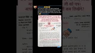 #uppleakexam2024.     #reexam   #2024    🙏🙏😑😑😑😓😓😓🙏🙏
