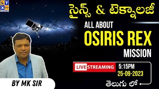 All About Osiris Rex Mission  in Telugu | By MK Sir | UPSC | APPSC | TSPSC