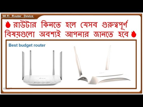 রাউটার কেনার আগে যে বিষয়গুলো নিয়ে অবশ্যই ভাবতে হবে  Best Wi Fi Router to buy