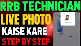 RRB Technician Live Photo Kaise Kare 2025| Technician me photo live kaise kare
