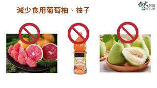 異體造血幹細胞移植用藥衛教影片