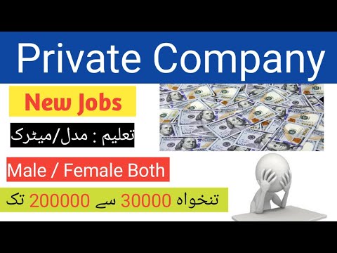Jobs Vacancy 2024 | Private Company Job 2024 | Karachi jobs today
