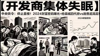 China's July 15 meeting reveals the ultimate fate of the property market