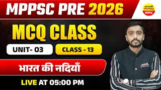 भारत की नदियाँ, MPPSC PRE 2026  | MPPSC PRE 2026 GEOGRAPHY BY ADARSH SIR