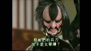 霹靂布袋戲-黑河戰記第一集03