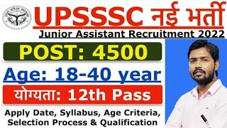 UPSSSC Junior Assistant New Vacancy 2022-23 |Junior Assistant Syllabus, Eligibility,Age Limit,Salary