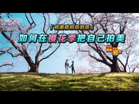 "No Tourist Photo, Please" How to take PERFECT photo in cherry blossom seasons! 丨Japan丨Kyoto