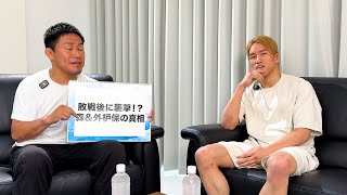 【裏垢公開】あの件について