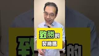 這個公開秘密學霸都知道 #shorts #學測#會考#數學