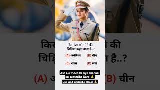 Question The Answer.... #ips #upsc #iasofficer #shorts #trending #iasinterview