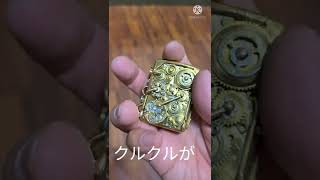 こんなzippo見たことない。ギミックが楽しいジッポライター。