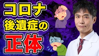 免疫が正常な細胞を攻撃!? 免疫の誤作動でわかったコロナ後遺症の仕組み