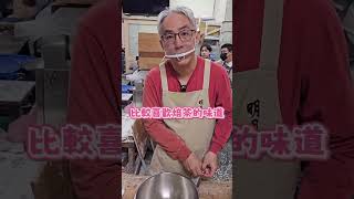 焙茶做的和菓子 喜歡嗎？ #明月堂 #和菓子 #草莓大福 #台北美食 #台北伴手禮 #三重美食 #彌月蛋糕 #彌月禮盒