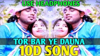 Tor Bar Ye Dauna Maya Lage Na CG (10D Audio) Song || CG Love Song || Santosh Kurrey, Chandni Shriwas