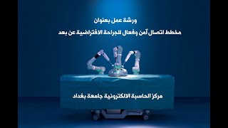 Secure and Efficient Communication Scheme for Remote Virtual Surgery