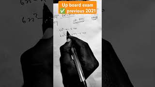 🔴 द्विघात समीकरण के मूल ज्ञात!! ✅#boardexam #maths #class10mathspreviousyearquestions #cbse10