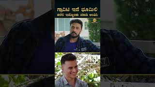 ಅನವಶ್ಯಕ ಬಿಲ್ಡಪ್‌ ಬೇಡ | Kiccha Sudeepa Interview | Max | Masth Magaa | Amar Prasad