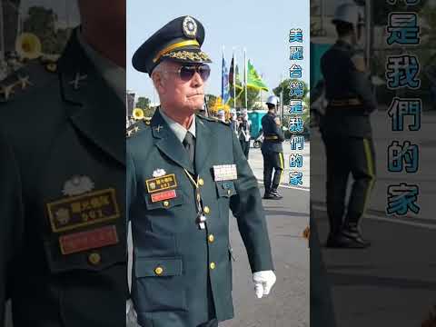 美麗台灣是我們的家，需要我們每一個人來守護｜舔共賣台者終將被釘在歷史的恥辱柱上，遺臭萬年