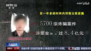 緬北果敢白家犯罪集團專案偵破始末！