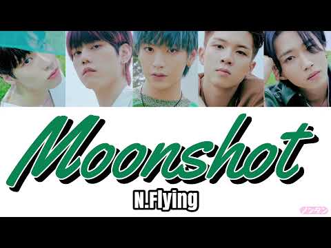 【 カナルビ / 日本語字幕 / 歌詞 】Moonshot - N.Flying (엔플라잉)