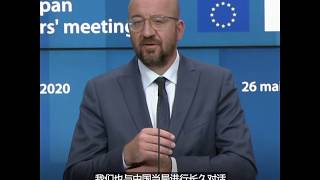 欧盟敦促中国尊重香港自治