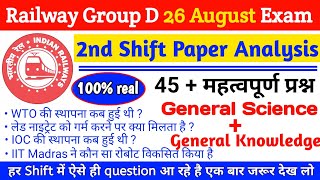 RRC GROUP D EXAM ANALYSIS 2022 || 26 August 2nd shift analysis || RRB group d today paper analysis