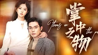 【完結丨王晨鵬💖李柯以】灰姑娘為還300萬債務閃婚，婚後才知他是暗戀成真的千億總裁：寵妻狂魔上線，全球撒糖！ #短劇#最火短劇#甜都市#虐戀#總裁#愛情