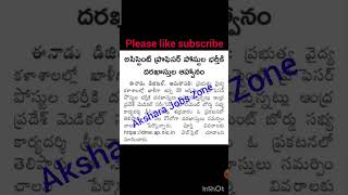 #apjobs #apjobs2024 #assistantprofessorjobs #viralshorts