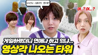 2:2더블 데이ㅌ..아니아니 2:2게임배틀 영상각 나오는 타워